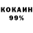 Кетамин VHQ Big Manul