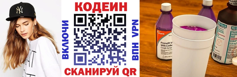 Купить закладки  Духовщина  Кодеиновый сироп Lean напиток Lean (лин) 